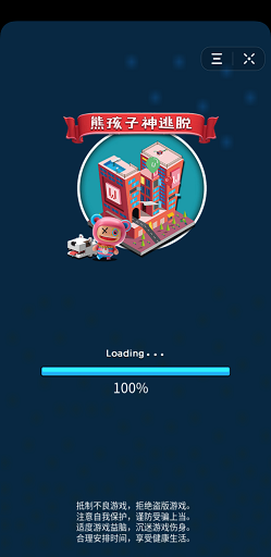 熊孩子神逃脱游戏截图1