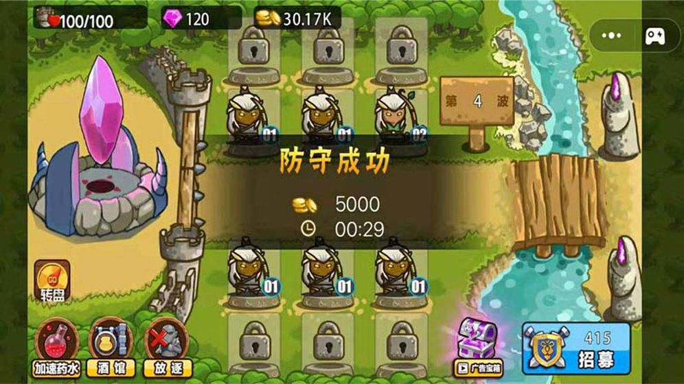 我的守卫战斗游戏截图1