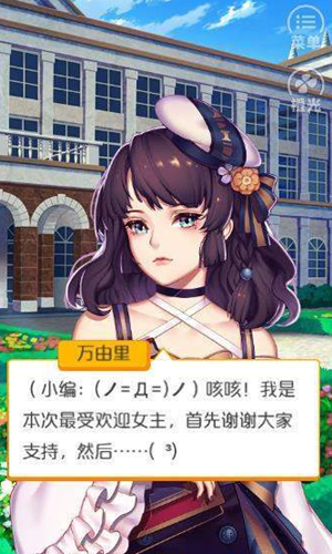 余生请多指教游戏截图3