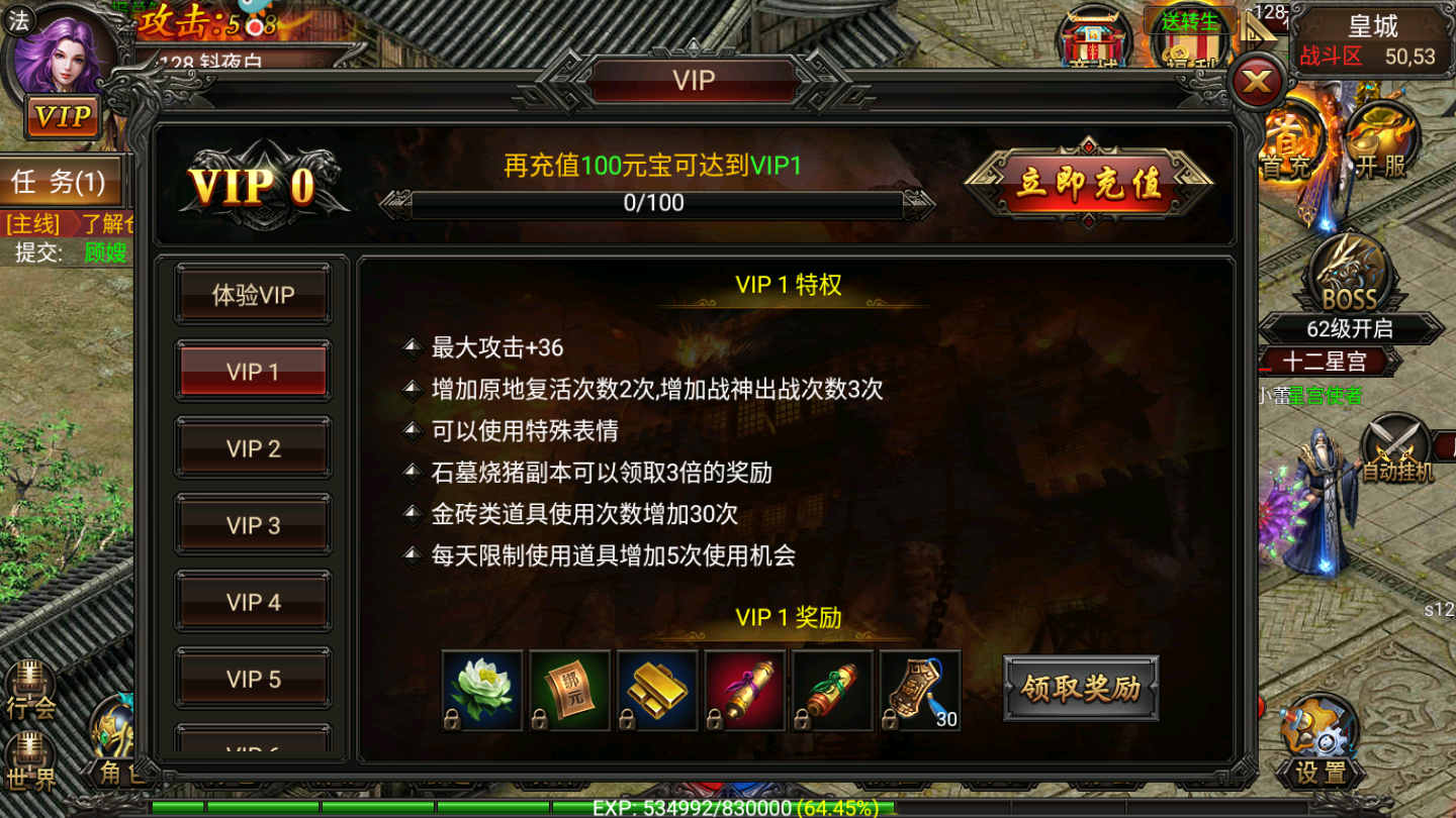 无限刀神途游戏截图3