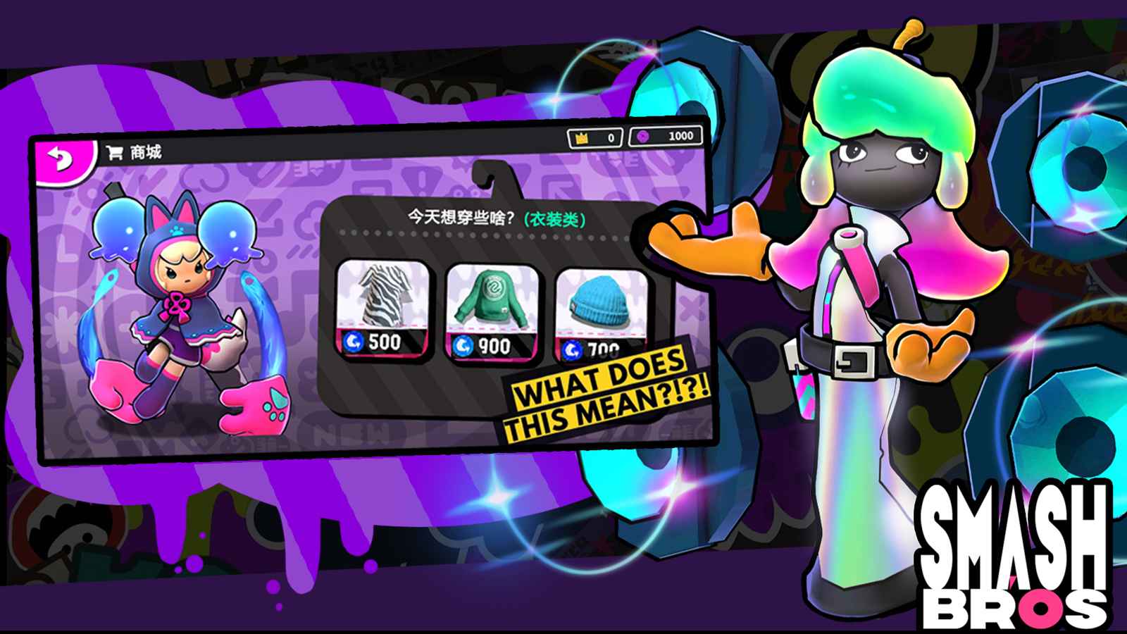 宇宙大乱斗-游戏截图3