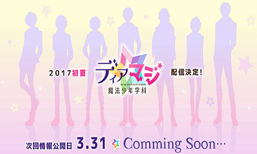 dearmagi魔法少年学科游戏截图3