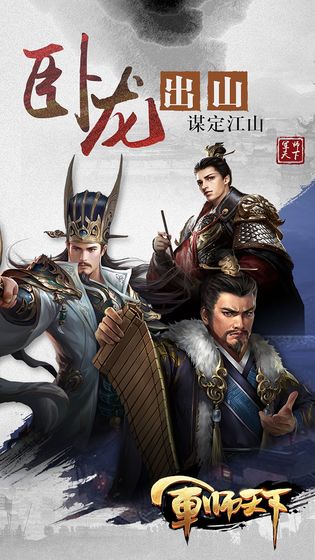 大军师全面战争-游戏截图5