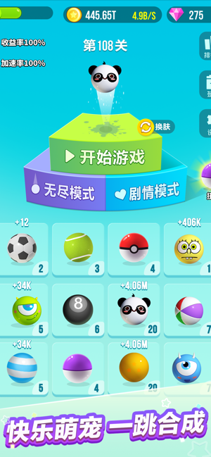 一跳到底游戏截图2