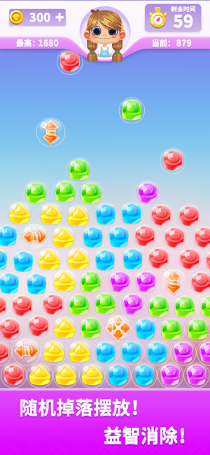 宝石消不停游戏截图2