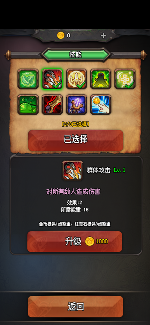 随机地牢游戏截图3