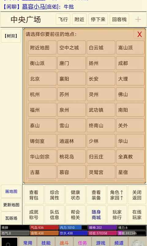 正魔江湖游戏截图5