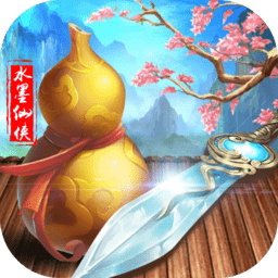 梦回仙域水墨仙侠官方版