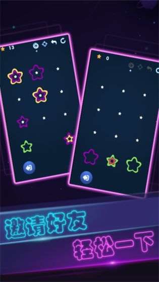 彩虹派对-游戏截图4