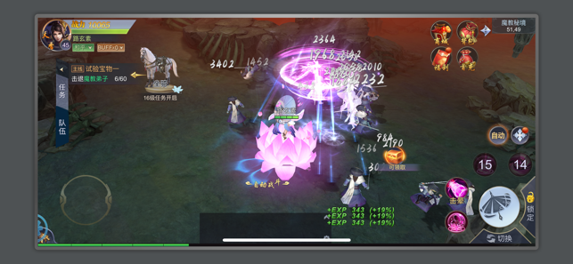 至尊江湖游戏截图2