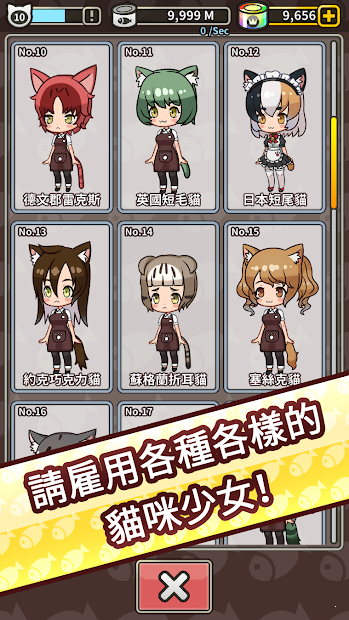 合并猫娘游戏截图4