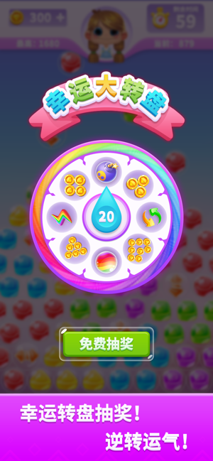 宝石消不停游戏截图4