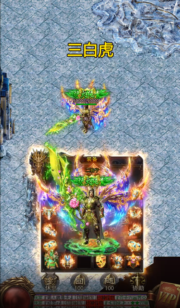 烈焰归来单职业游戏截图3