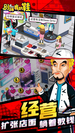 别踩我的鞋游戏截图2