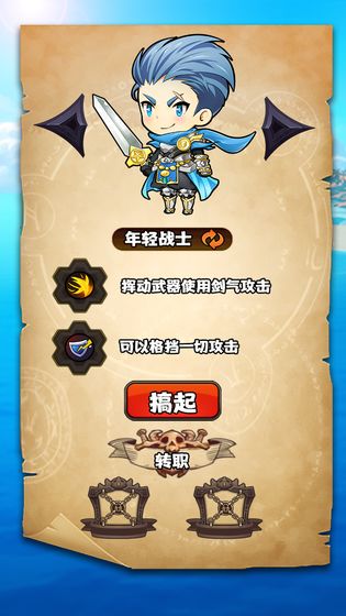 勇者变强靠金币游戏截图3