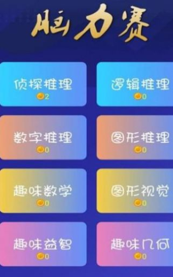 全民抢红包游戏截图3