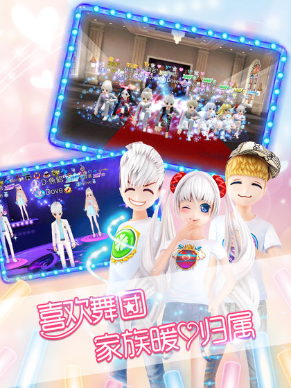真恋舞无双游戏截图4