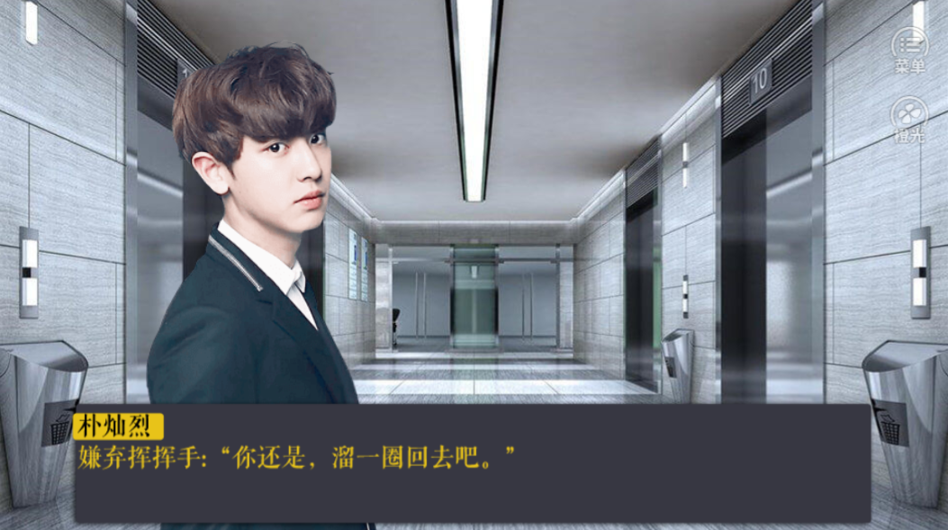 天赋影后游戏截图3