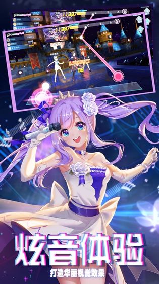 炫音OL游戏截图2
