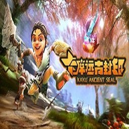 卡库远古封印正式版(暂未上线)