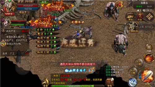 神器神途游戏截图2