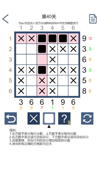 拆数专家游戏截图4