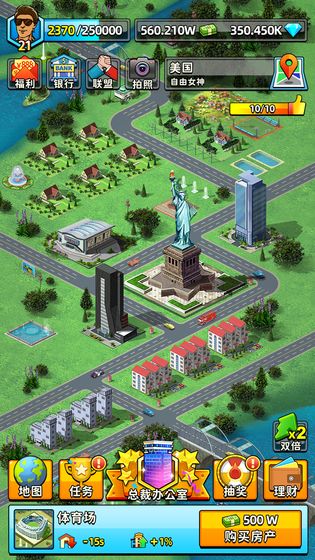 先赚它一个亿游戏截图5