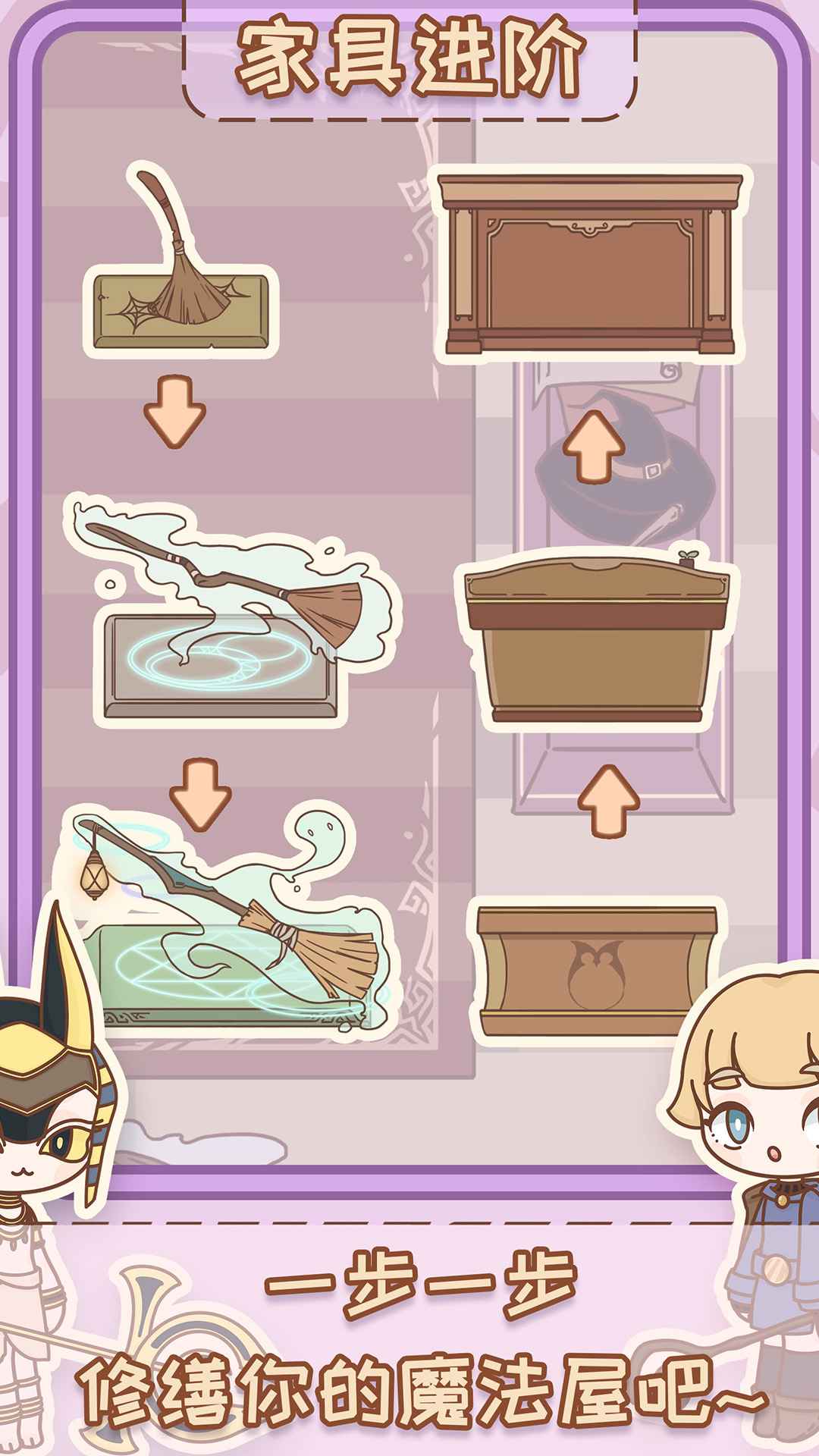 非正常魔法屋游戏截图5