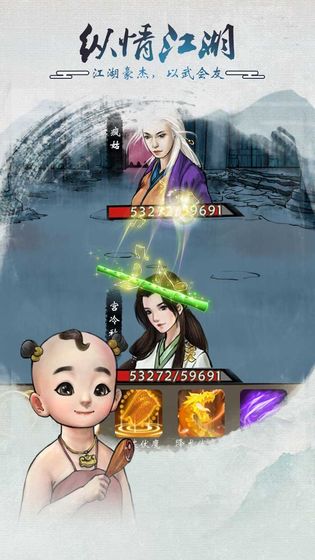 骑着马走来走去游戏截图1