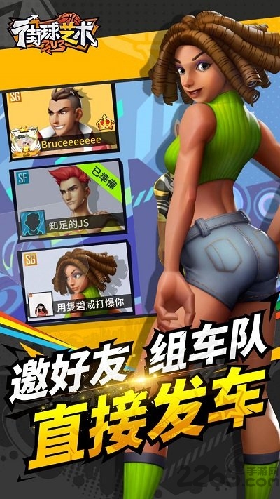 街球艺术3对3台服游戏截图2