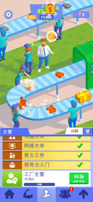 肥宅成功记游戏截图1