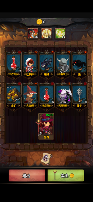 随机地牢游戏截图4