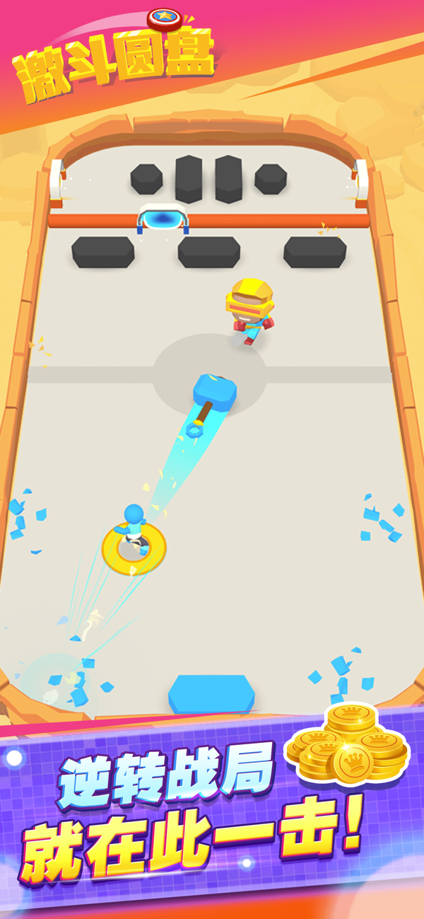 激斗圆盘-游戏截图1
