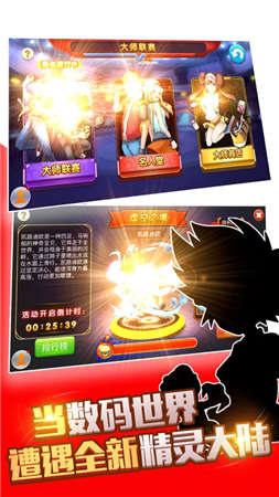 精灵超时代-游戏截图2