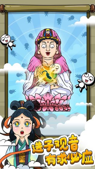 愚公特能生游戏截图4