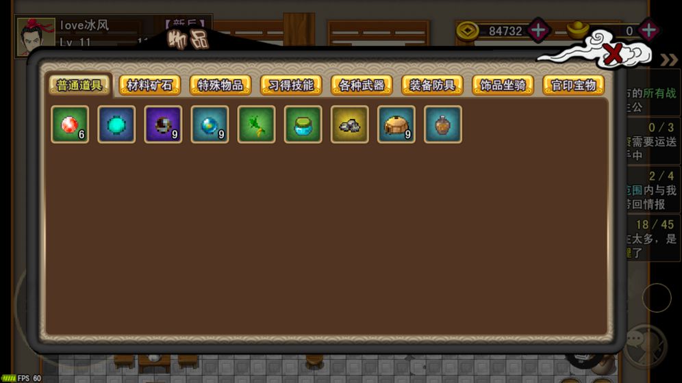 吞食风云传游戏截图7