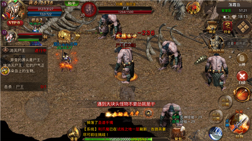 神器神途游戏截图3