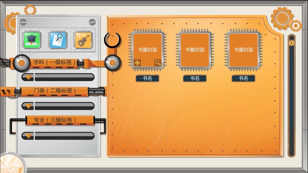 生活的真相我们的大学之教育模块游戏截图6