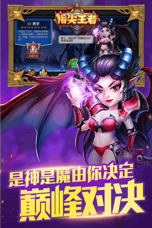 指尖王者小米客户端游戏截图1