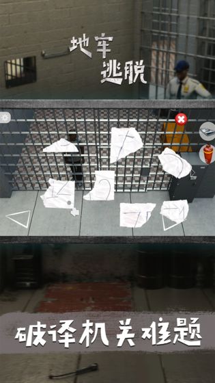 地牢逃脱游戏截图3