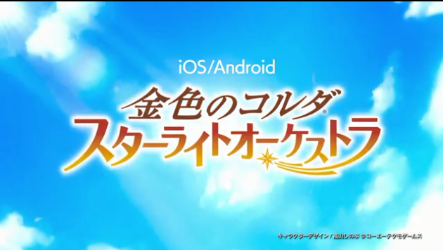 金色琴弦星光乐团游戏截图2