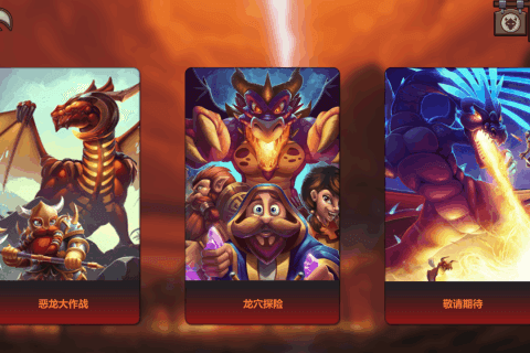 恶龙必须死游戏截图2