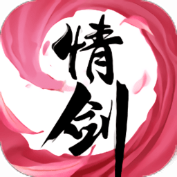 轩辕情剑内购破解版