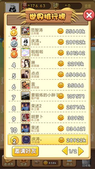 养猪大亨游戏截图3