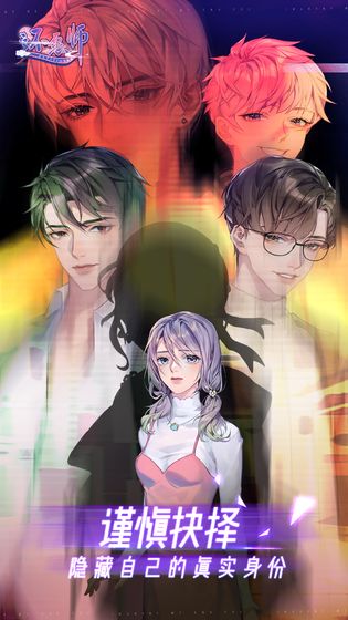 拆散情侣大作战9游戏截图3