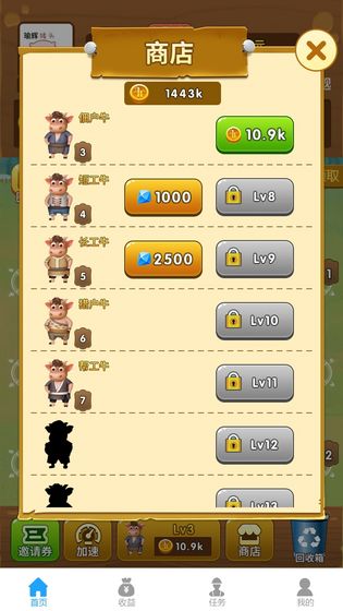 养牛达人游戏截图2