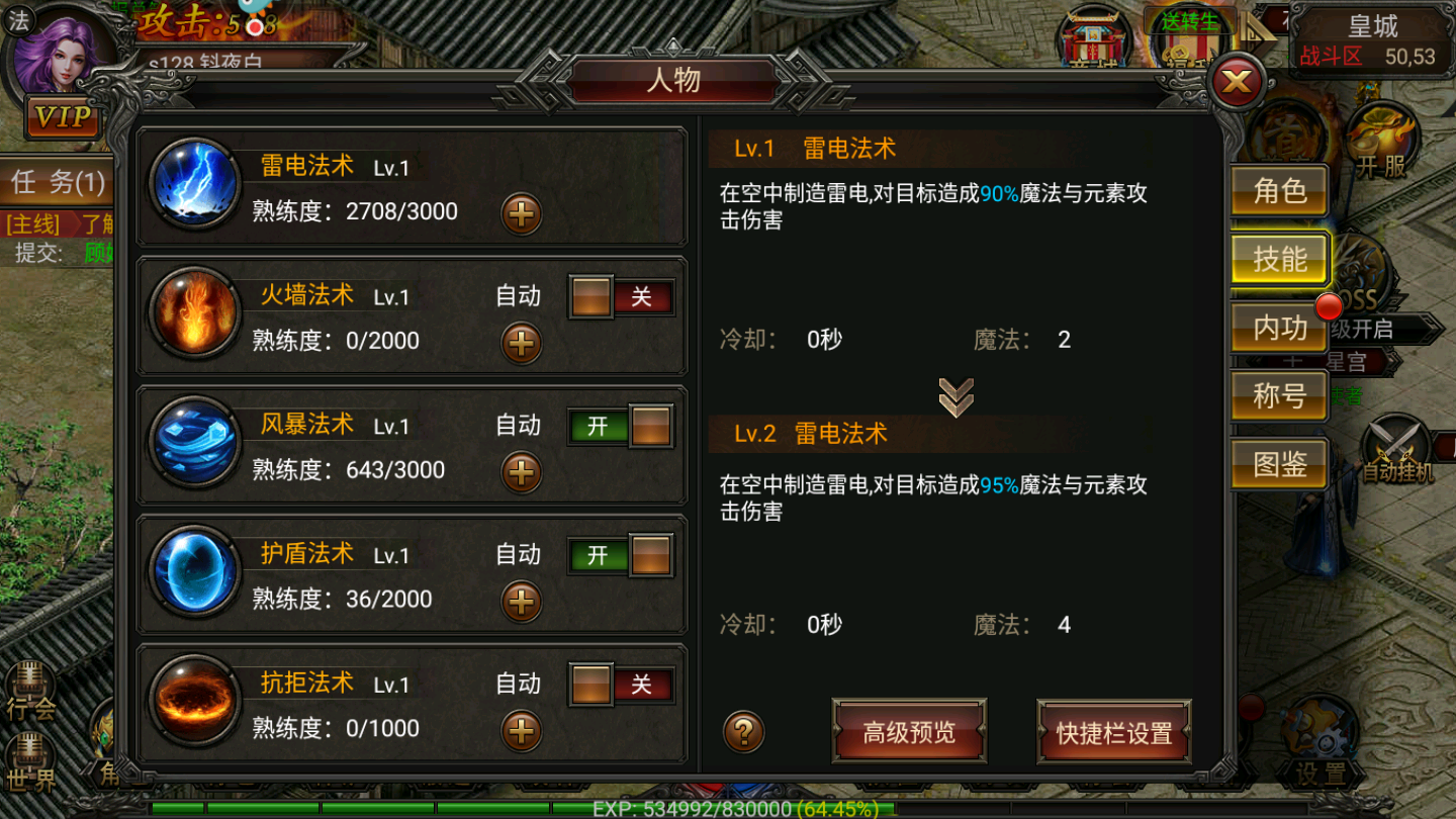 无限刀神途游戏截图1