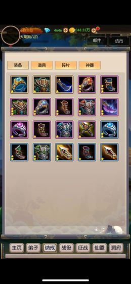 无尽修真之太古神王游戏截图3