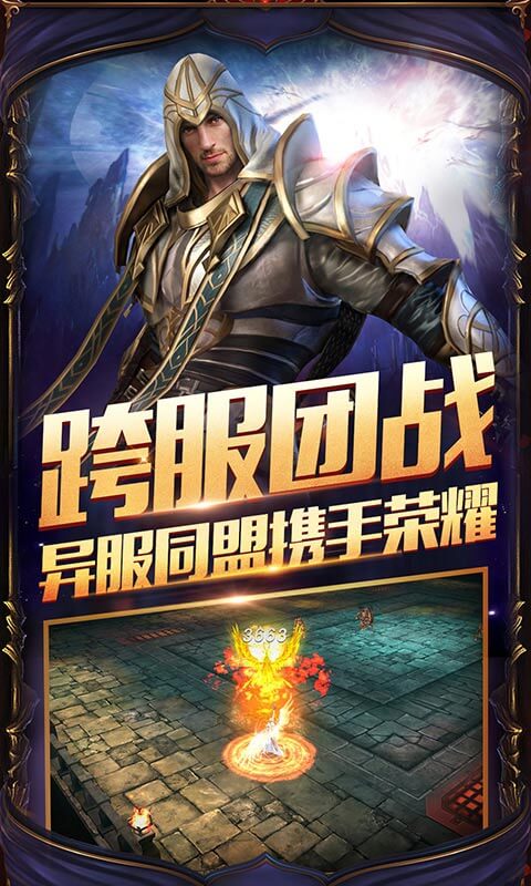 黎明守护神-游戏截图1