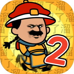 皇上请留步2手机版